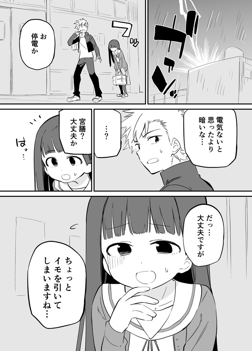 miyazen sakura and matsubayashi souta (ochikazuki ni naritai miyazen-san) drawn by aki_poi
