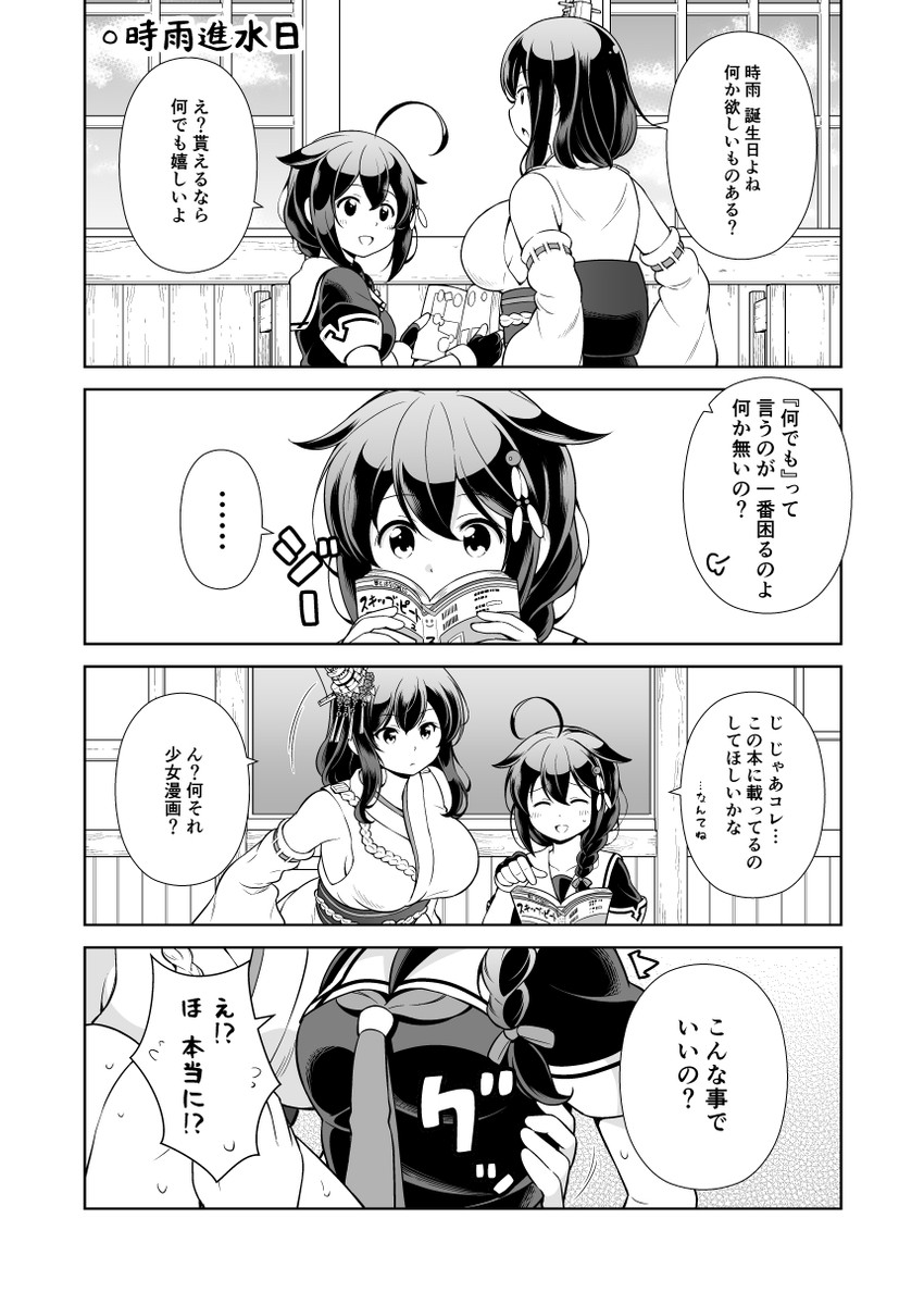 shigure, shigure kai ni, and yamashiro (kantai collection) drawn by tenshin_amaguri_(inobeeto)