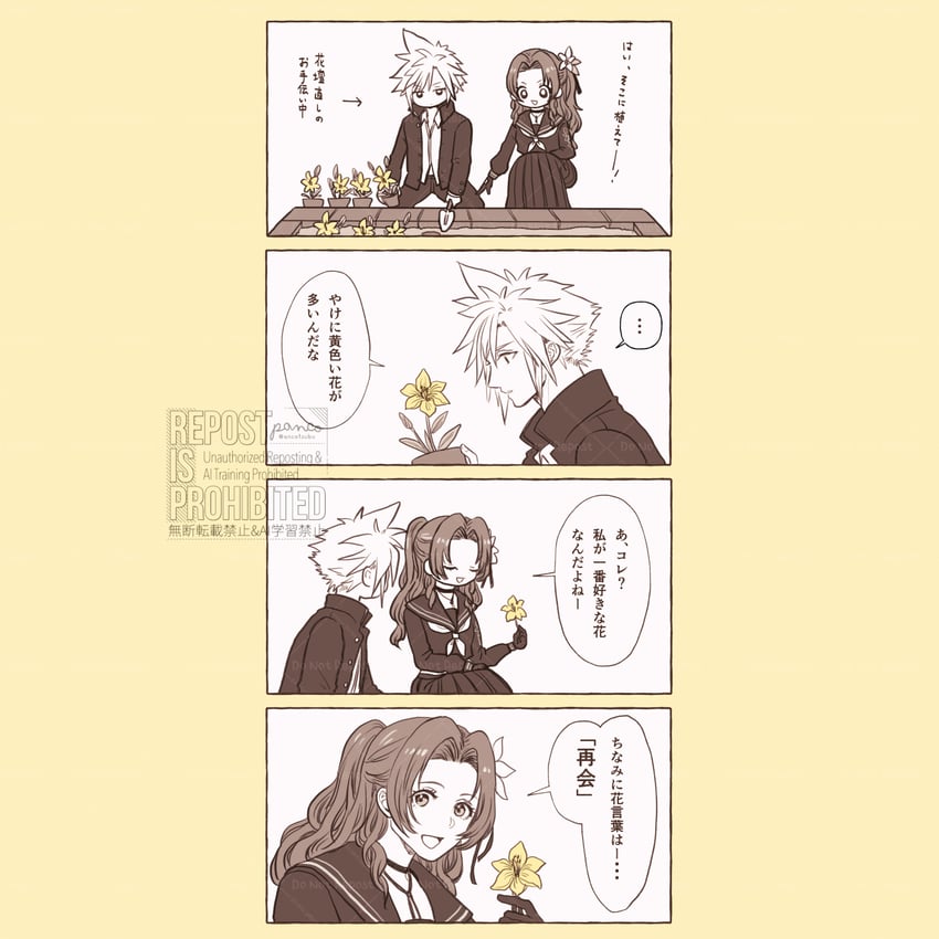 cloud strife and aerith gainsborough (final fantasy and 2 more) drawn by ancotsubu