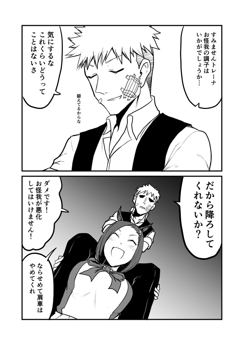 trainer and sakura bakushin o (umamusume) drawn by ha_akabouzu