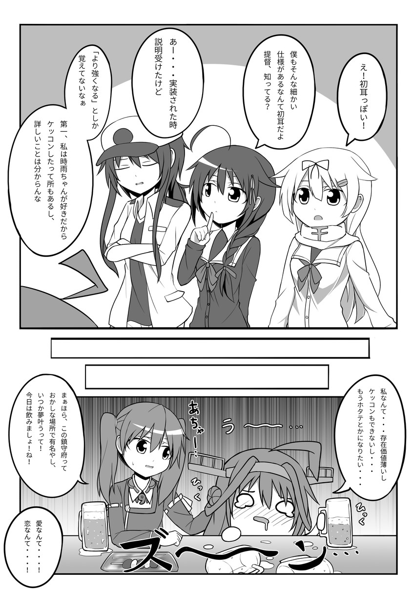 shigure, kongou, yuudachi, shigure kai ni, yuudachi kai ni, and 4 more (kantai collection) drawn by wataru_(nextlevel)