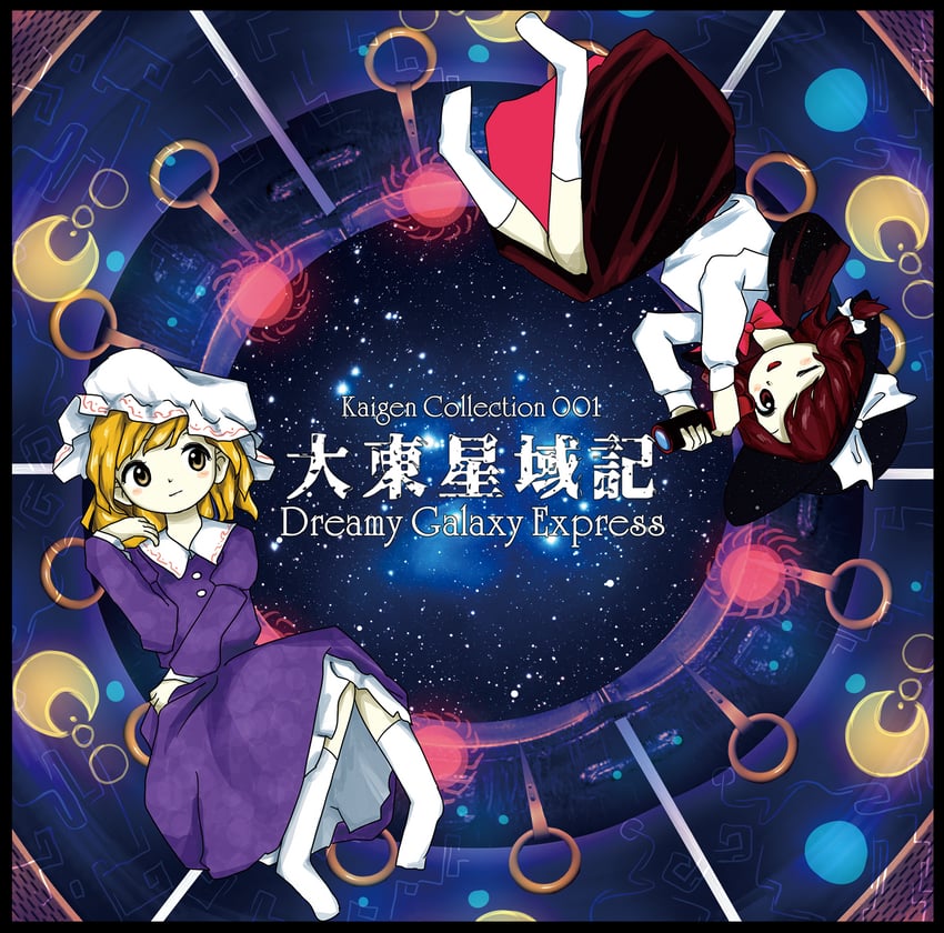 usami renko and maribel hearn (touhou) drawn by neruzou
