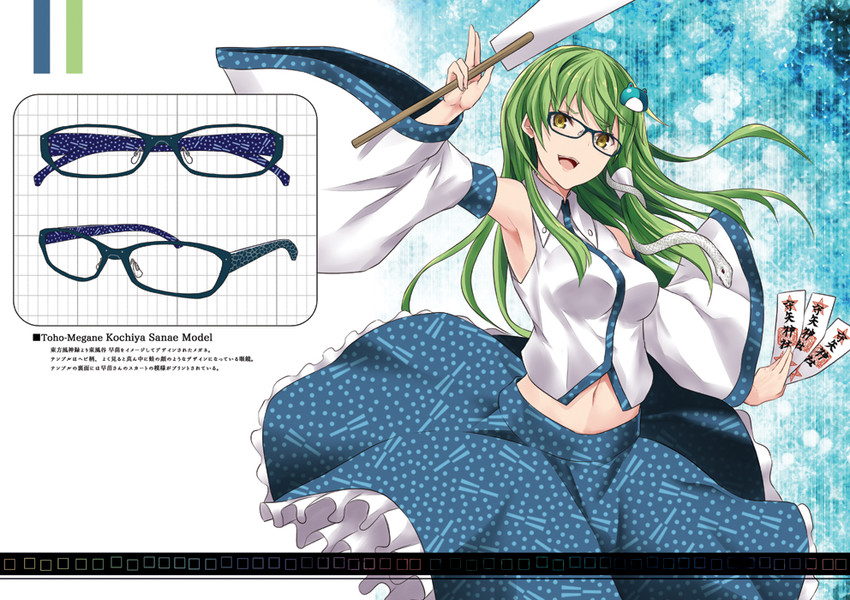 kochiya sanae (touhou) drawn by nabeshima_tetsuhiro