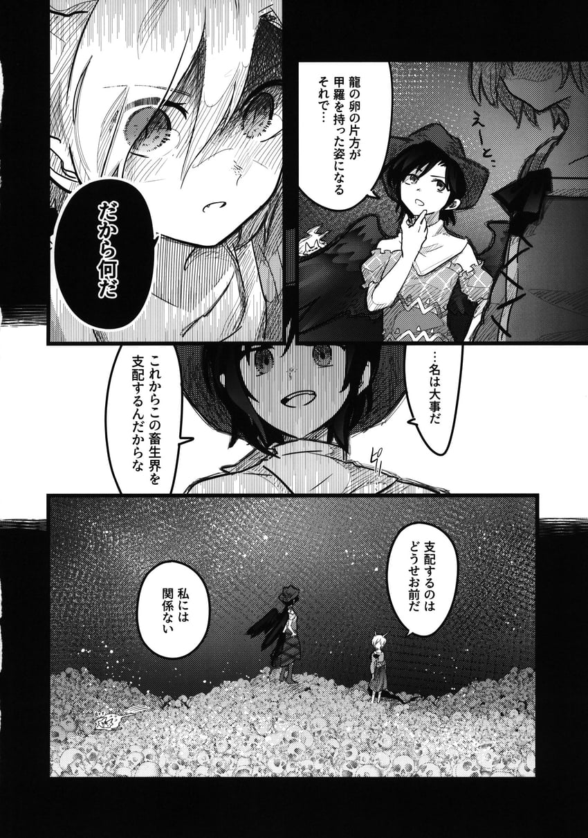 kicchou yachie and kurokoma saki (touhou) drawn by shikushiku_(amamori_weekly)