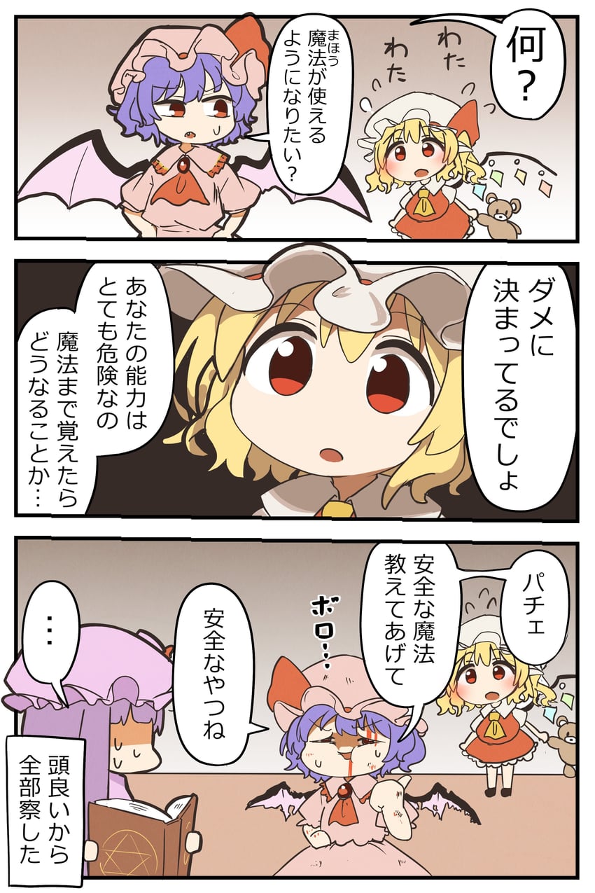 remilia scarlet, flandre scarlet, and patchouli knowledge (touhou) drawn by kyuukei_usagi