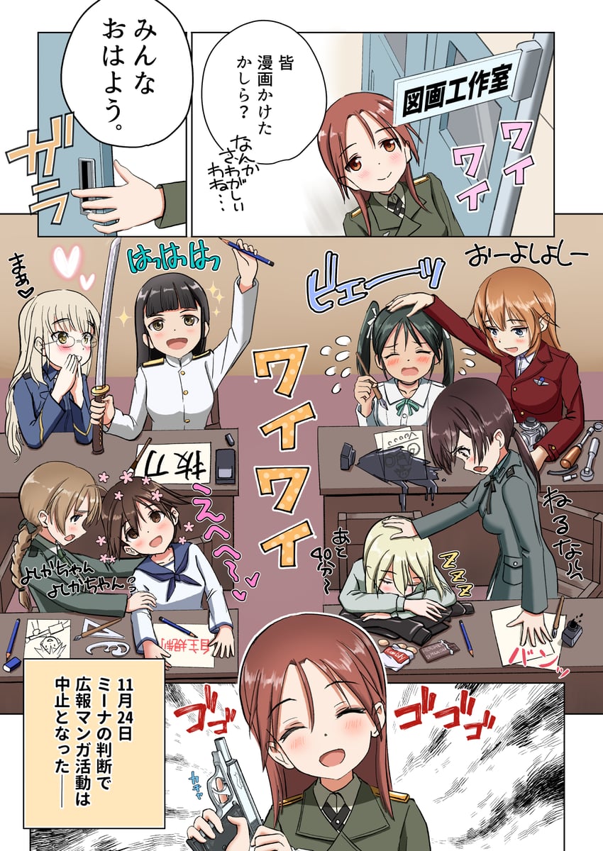 miyafuji yoshika, erica hartmann, gertrud barkhorn, charlotte e. yeager, perrine h. clostermann, and 4 more (world witches series and 1 more) drawn by naruchisukisuki