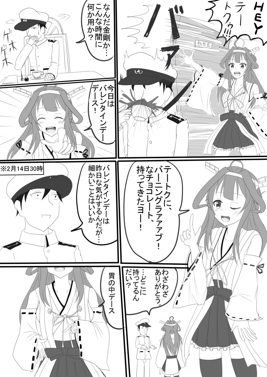 admiral and kongou (kantai collection) drawn by ptags