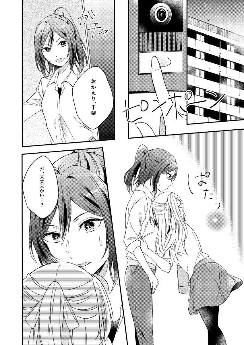 shirasagi chisato and seta kaoru (bang dream!) drawn by nashieshina