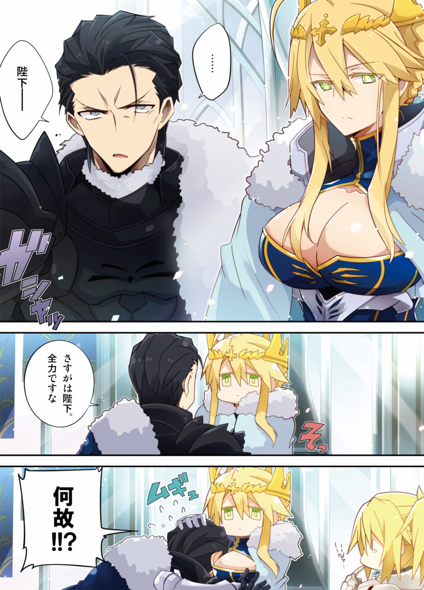 artoria pendragon, mordred, lion king, and agravain (fate and 2 more) drawn by nogi_(acclima)
