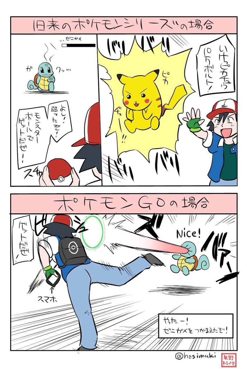 pikachu, ash ketchum, and squirtle (pokemon and 1 more) drawn by yano_toshinori