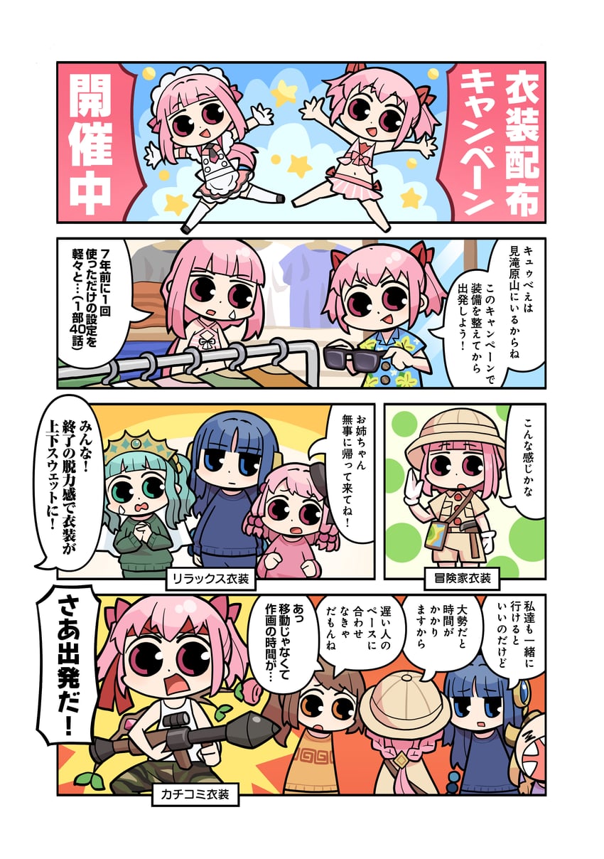 kaname madoka, tamaki iroha, nanami yachiyo, futaba sana, yui tsuruno, and 3 more (mahou shoujo madoka magica and 2 more) drawn by papa_(shimeguru)