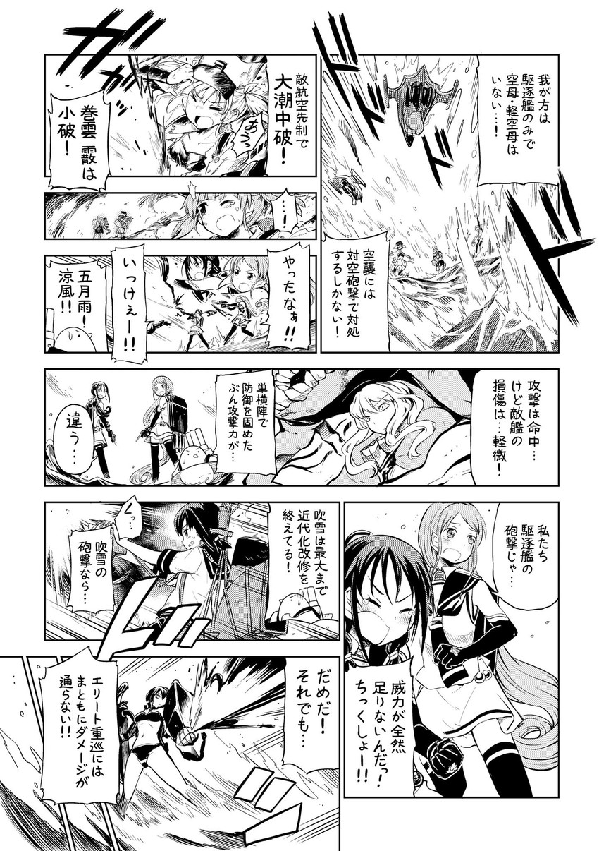admiral, fubuki, samidare, wo-class aircraft carrier, non-human admiral, and 5 more (kantai collection) drawn by mizumoto_tadashi