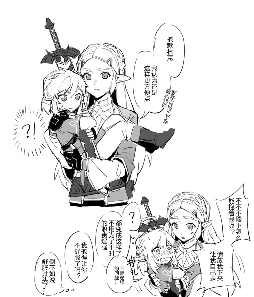 link and princess zelda (the legend of zelda and 1 more) drawn by wufaxianshi_cnd