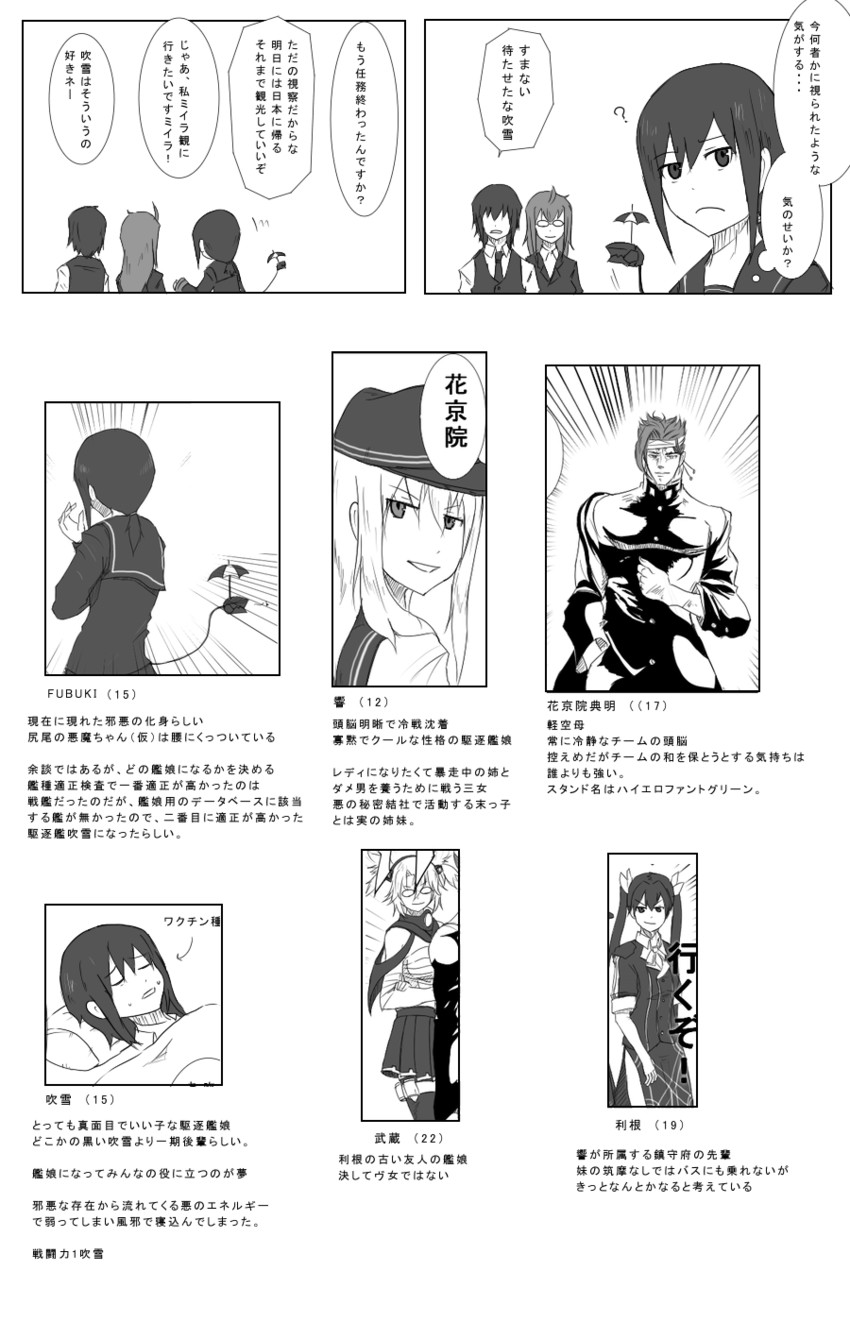 hibiki, fubuki, musashi, kakyoin noriaki, and tone (original and 3 more) drawn by 8-gou_(mechanist08)