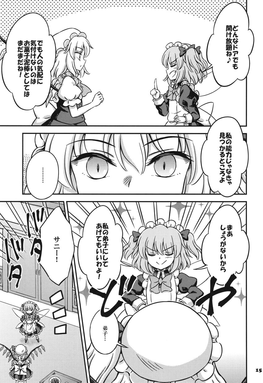 flandre scarlet and sunny milk (touhou) drawn by hirasaka_makoto