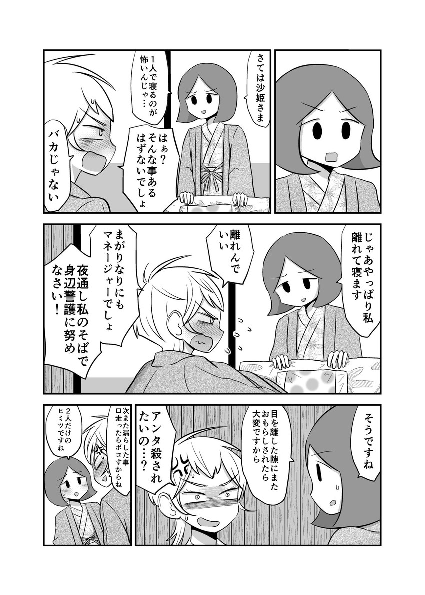 kamioka saki and tsuchiyamada mitsuko (original) drawn by mochi_au_lait