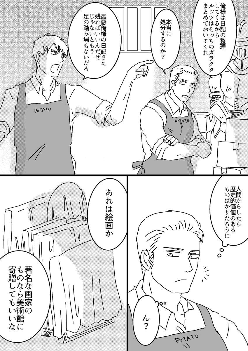 prussia and germany (axis powers hetalia) drawn by maho_(mahomuki)
