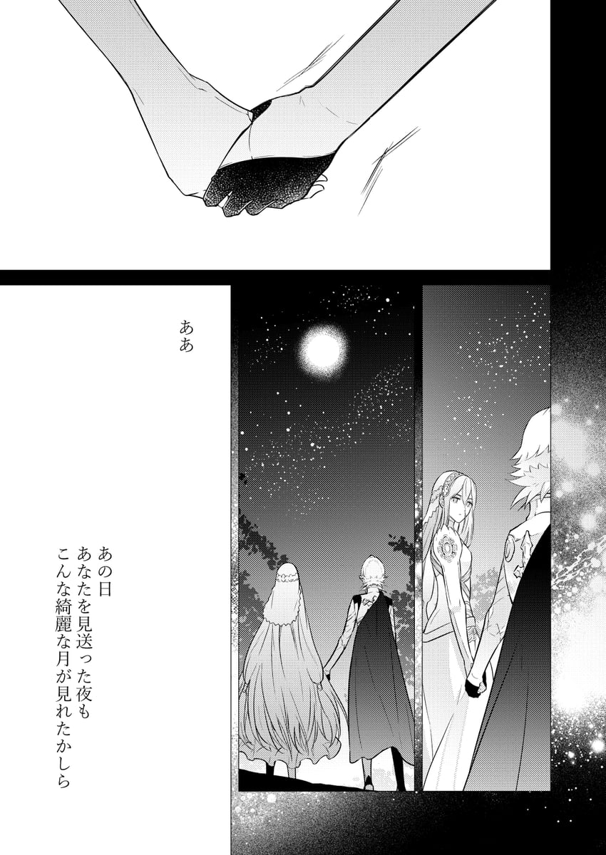 azura and male corrin (fire emblem and 1 more) drawn by amao_miyuki
