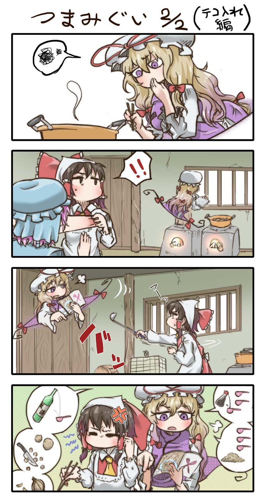 hakurei reimu, yakumo yukari, and saigyouji yuyuko (touhou) drawn by chamaji