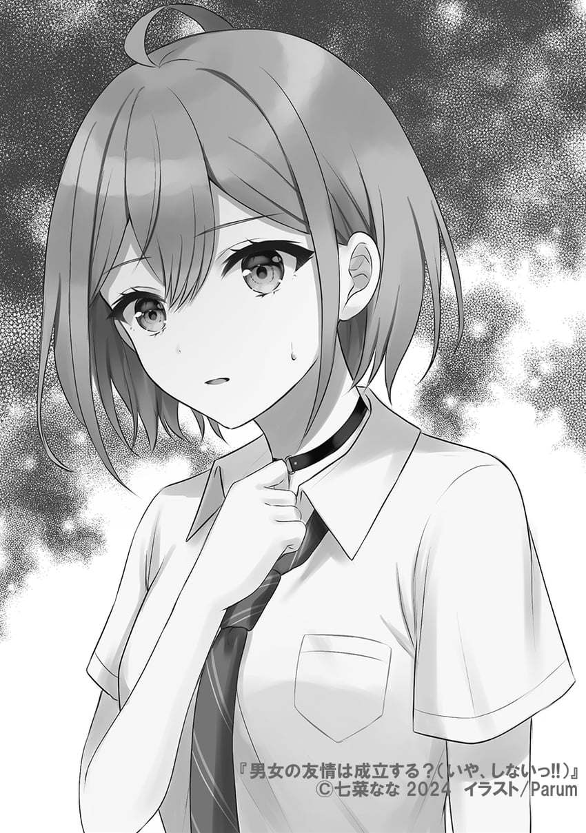 inuzuka himari (danjo no yuujou wa seiritsu suru?) drawn by parum39