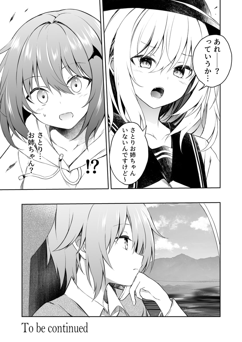 remilia scarlet, komeiji koishi, and komeiji satori (touhou) drawn by hyurasan
