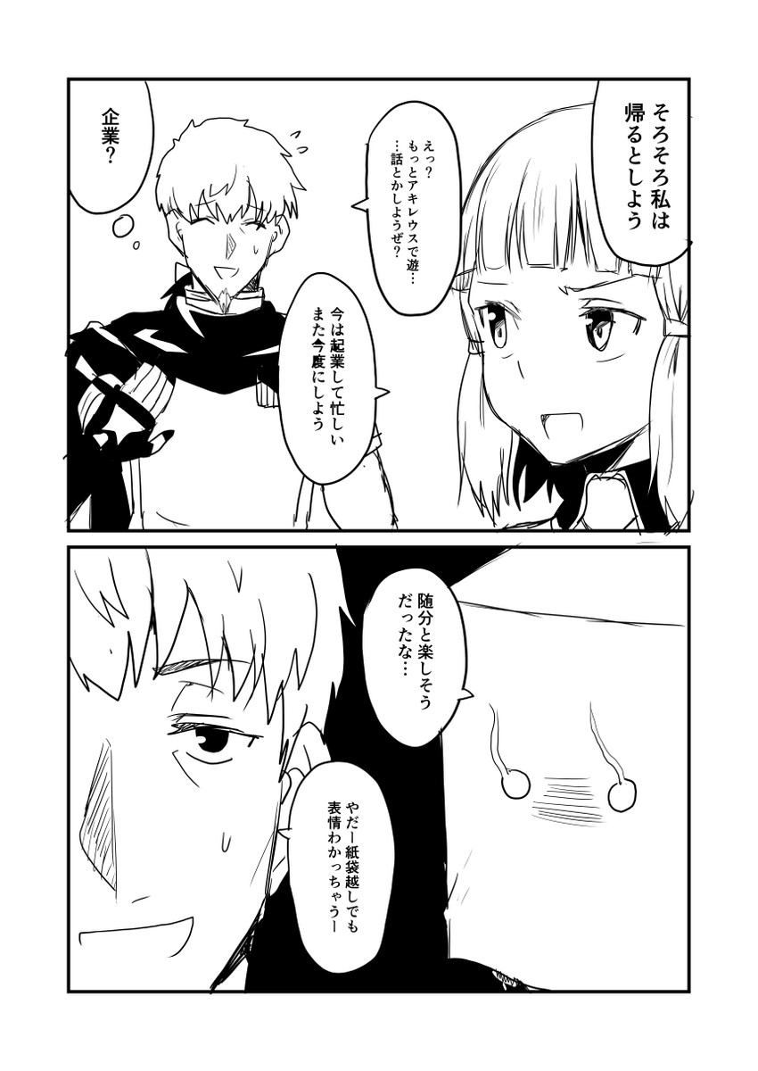 achilles, hector, and penthesilea (fate and 1 more) drawn by ha_akabouzu