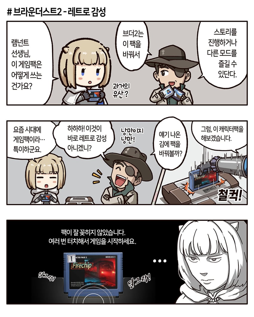justia and remnunt (brown dust and 1 more) drawn by hwangvandi