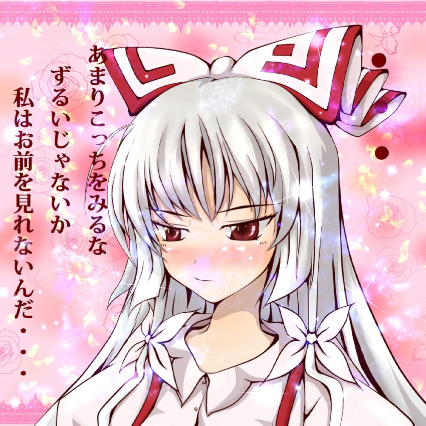 fujiwara no mokou (touhou) drawn by kuromiso