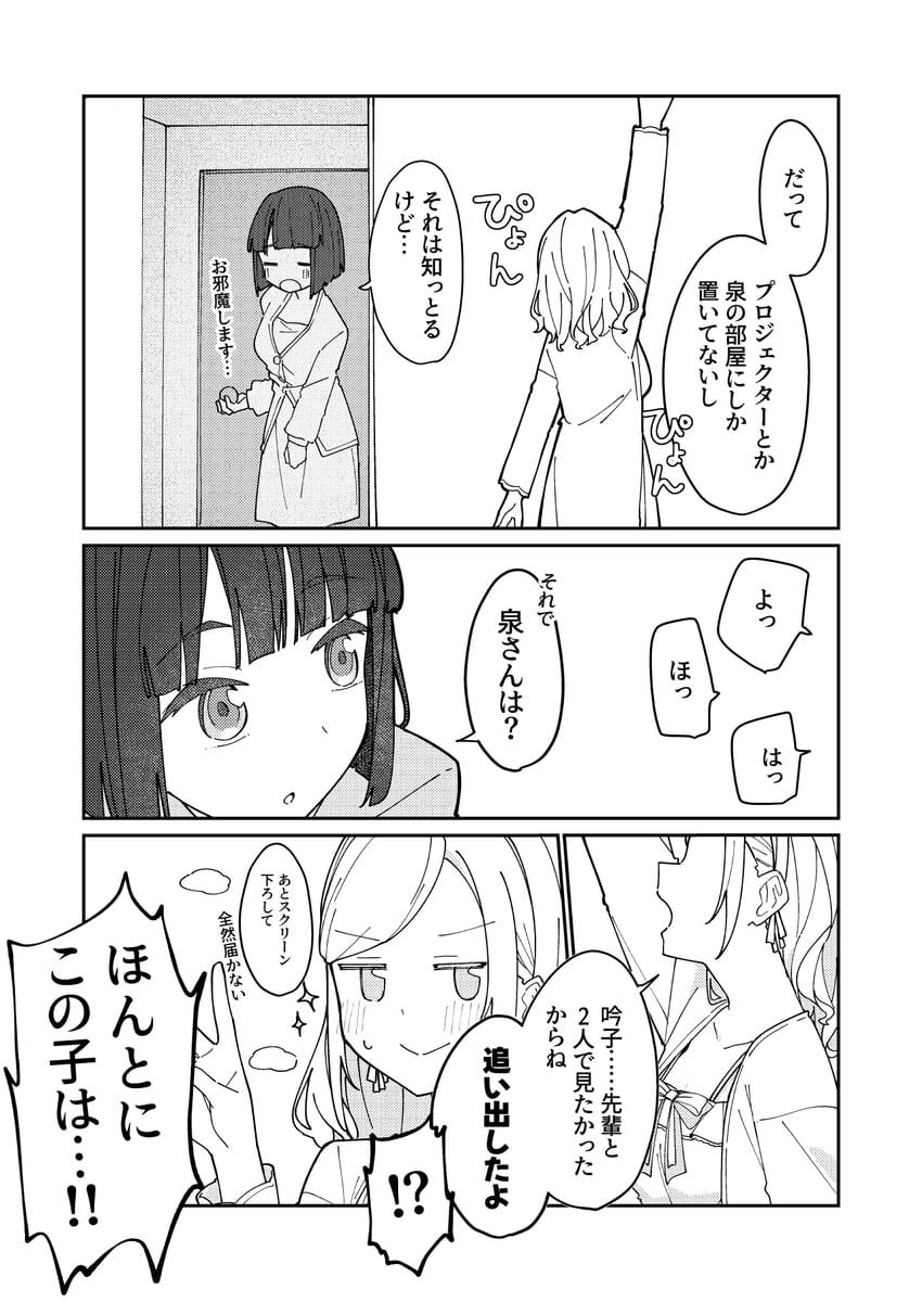 momose ginko and ceras yanagida lilienfeld (love live! and 1 more) drawn by liz_(piyoko_piyop)