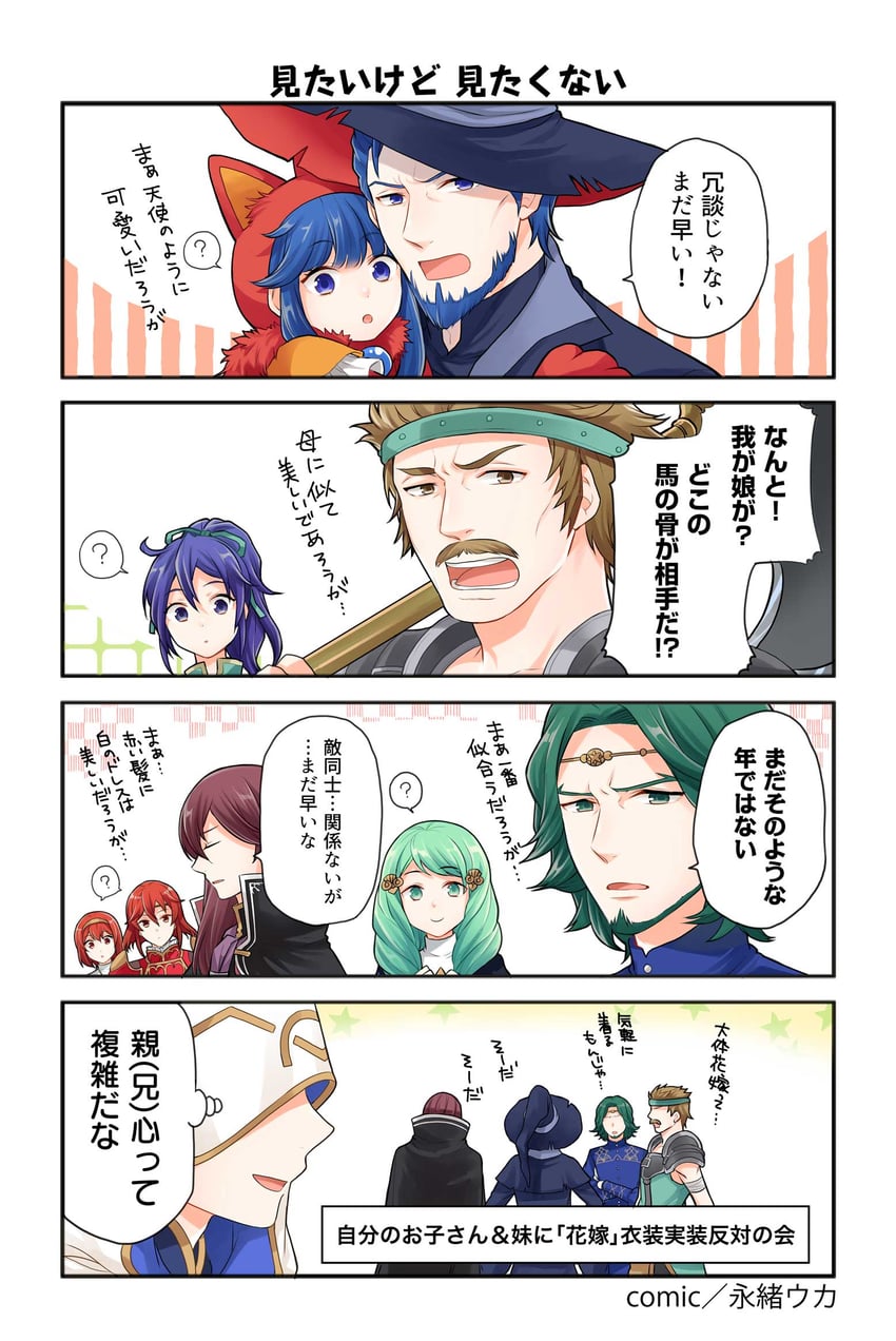 kiran, lilina, flayn, hector, minerva, and 5 more (fire emblem and 4 more) drawn by nagao_uka