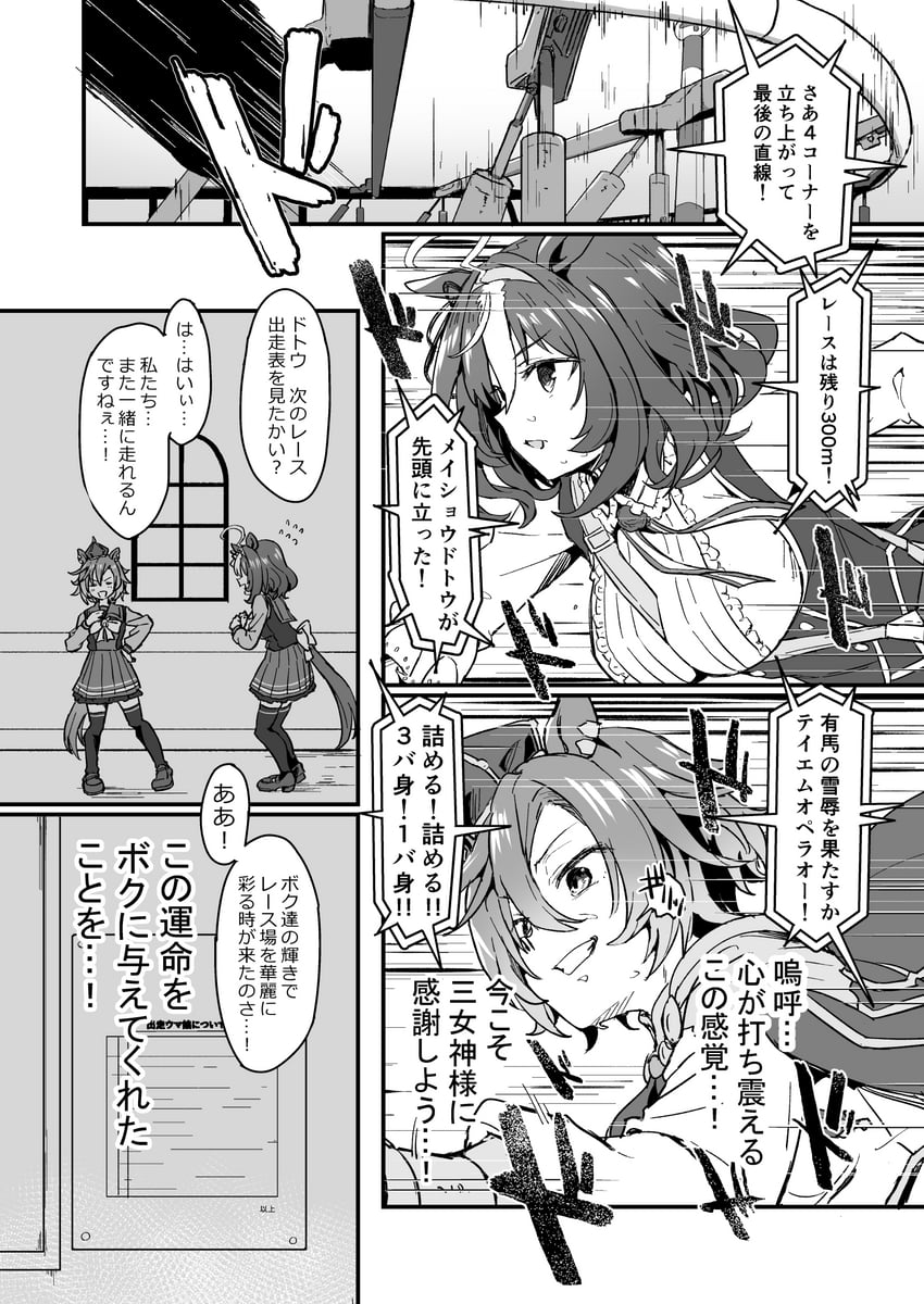 t.m. opera o and meisho doto (umamusume) drawn by starheart