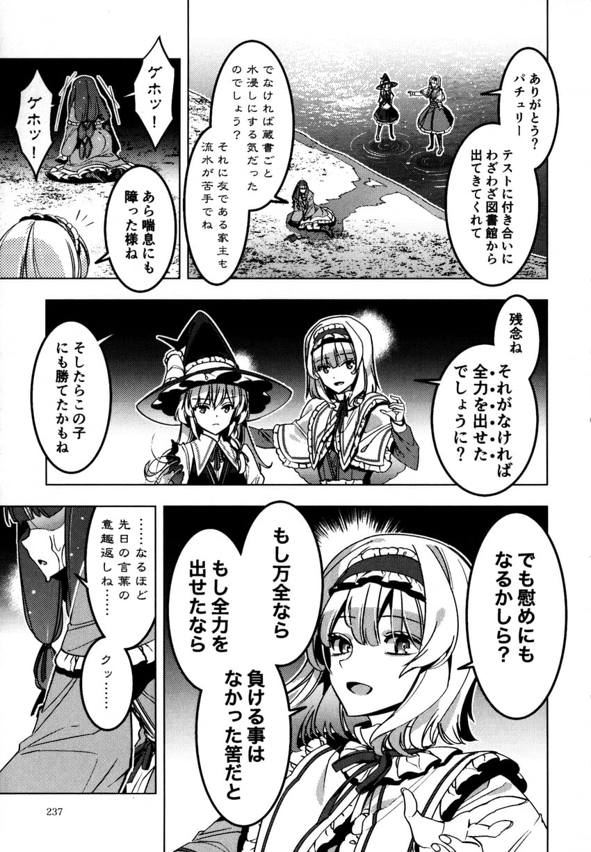 kirisame marisa, alice margatroid, and patchouli knowledge (touhou) drawn by zounose