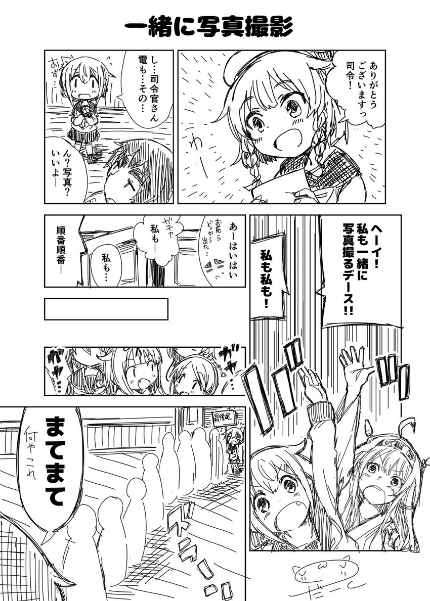 admiral, kongou, inazuma, yuudachi, ikazuchi, and 4 more (kantai collection) drawn by darkside