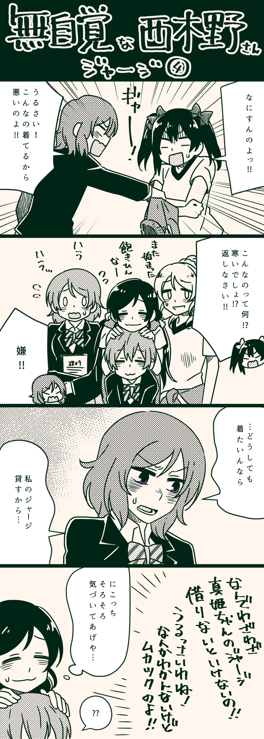nishikino maki, tojo nozomi, yazawa nico, ayase eli, hoshizora rin, and 1 more (love live! and 1 more) drawn by arablue