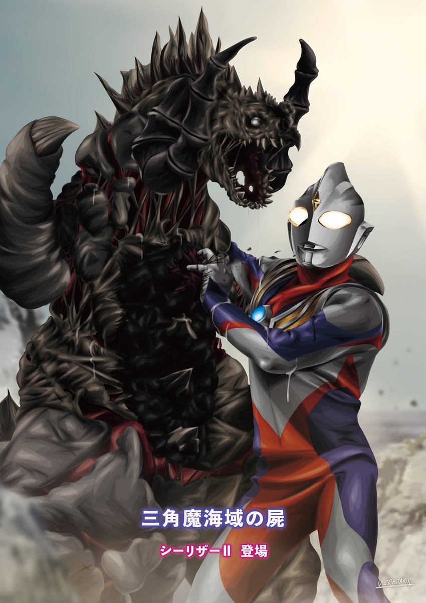 ultraman tiga and sealizar (ultra series and 1 more) drawn by ultrataku