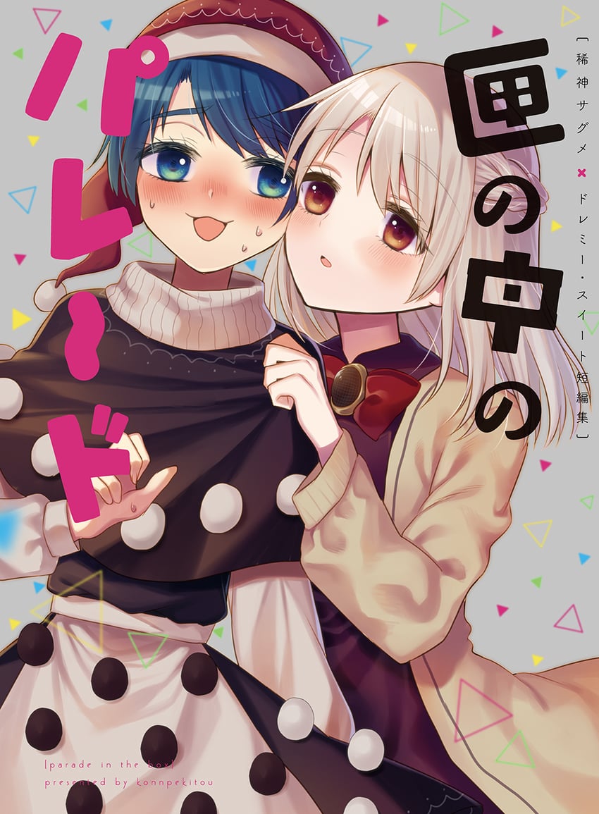 kishin sagume and doremy sweet (touhou and 1 more) drawn by touya_(konpekitou)