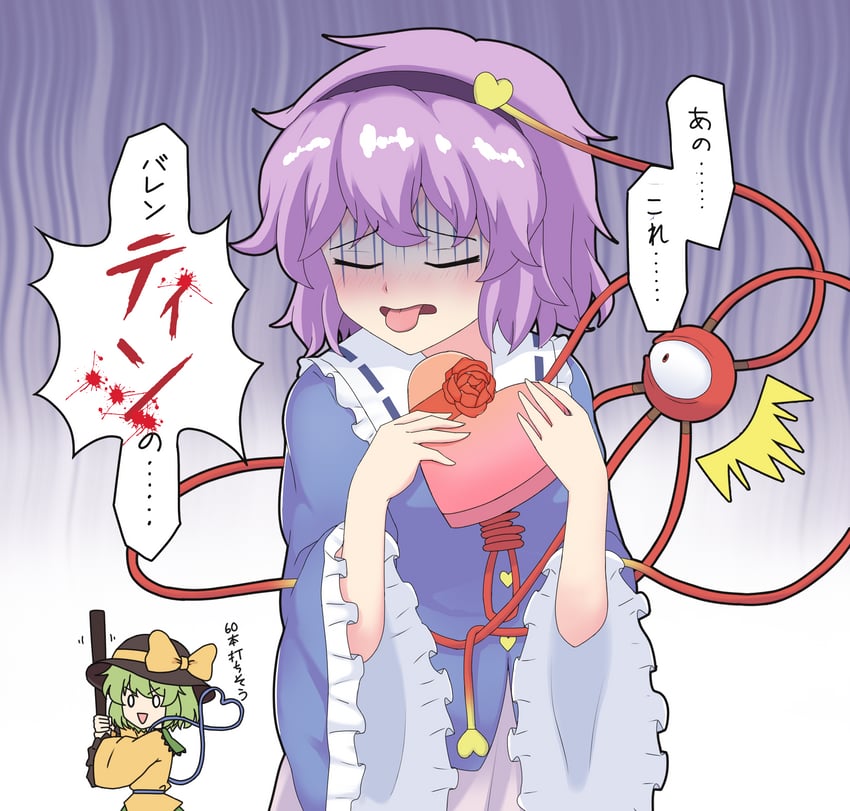 komeiji koishi and komeiji satori (touhou) drawn by sukima_kaze