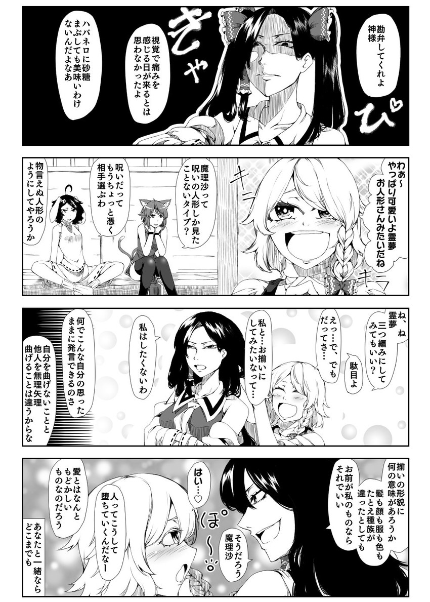 hakurei reimu, kirisame marisa, chen, and inaba tewi (touhou) drawn by enami_hakase