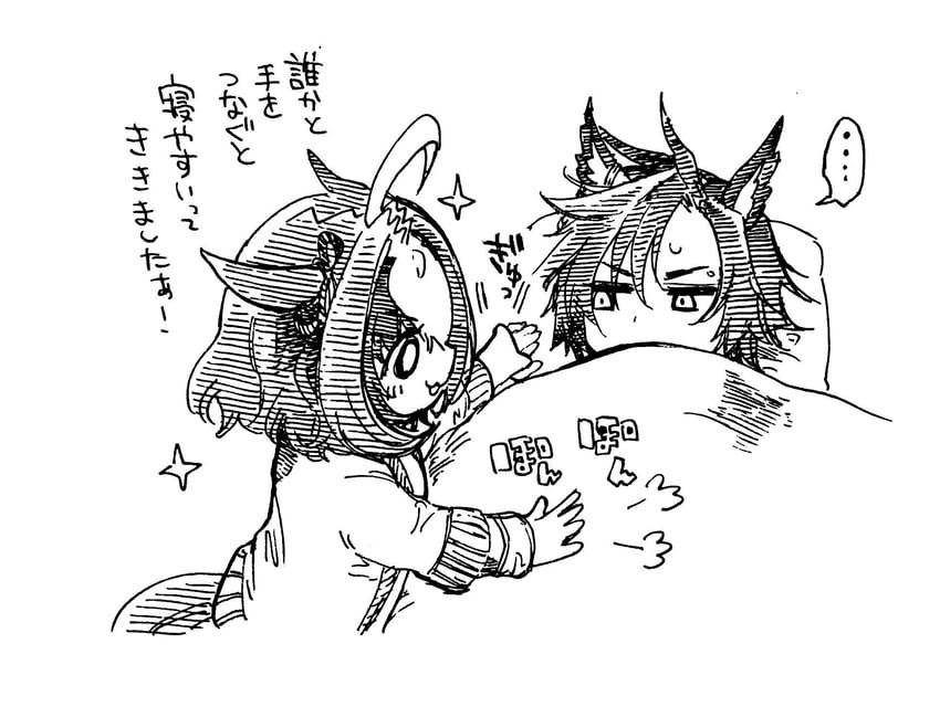 meisho doto and air shakur (umamusume) drawn by mame_nabe_donko