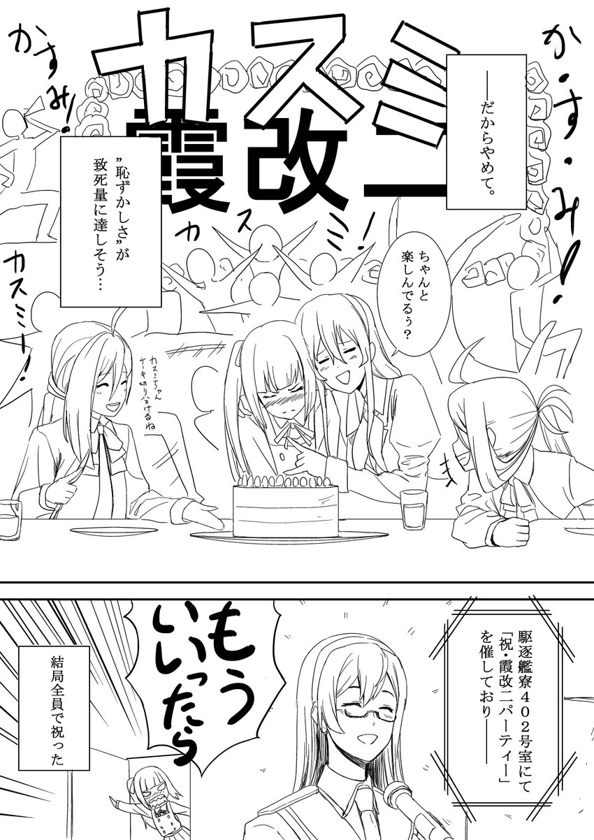 ooyodo, kasumi, ashigara, kiyoshimo, kasumi kai ni, and 3 more (kantai collection) drawn by momosuke_(toouka)