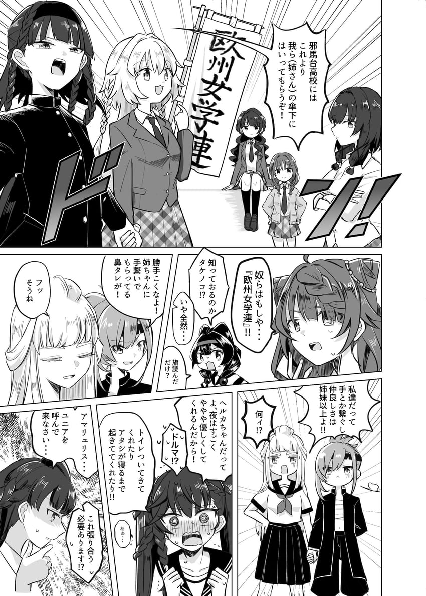heruka, chizuru, mizuna tsuyu, ebony, olga, and 5 more (mahou shoujo madoka magica and 1 more) drawn by ultimate_magnum