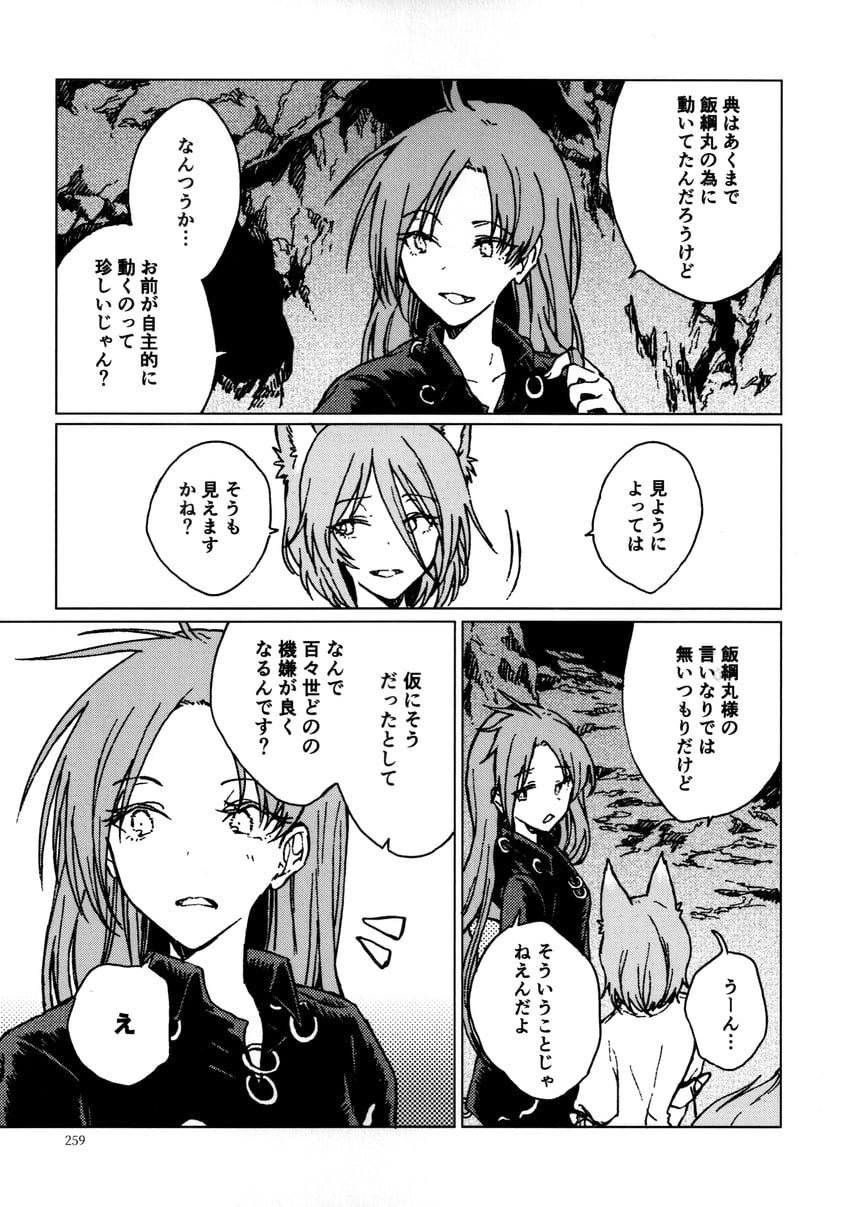 kudamaki tsukasa and himemushi momoyo (touhou) drawn by hisona_(suaritesumi)