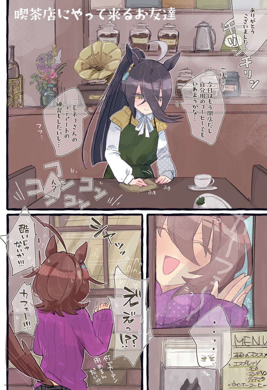 agnes tachyon and manhattan cafe (umamusume) drawn by yagamin_(ygmn01)