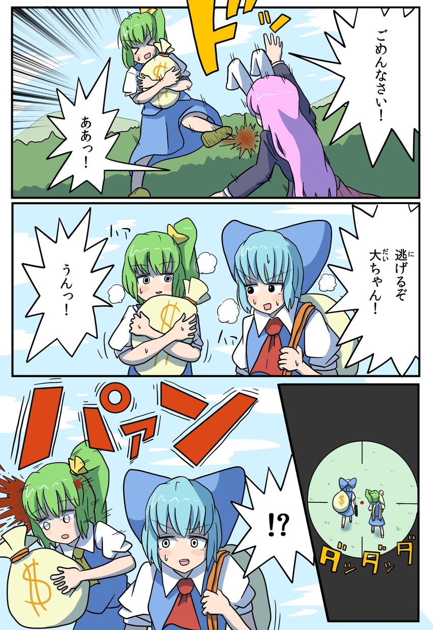 cirno, reisen udongein inaba, and daiyousei (touhou) drawn by alison_(alison_airlines)