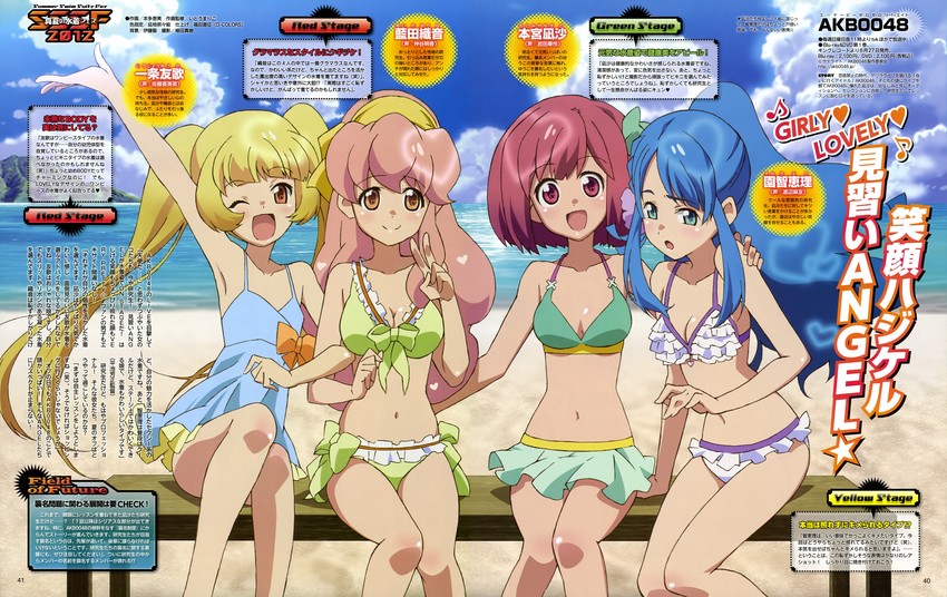 sono chieri, motomiya nagisa, ichijou yuuka, and aida orine (akb0048)