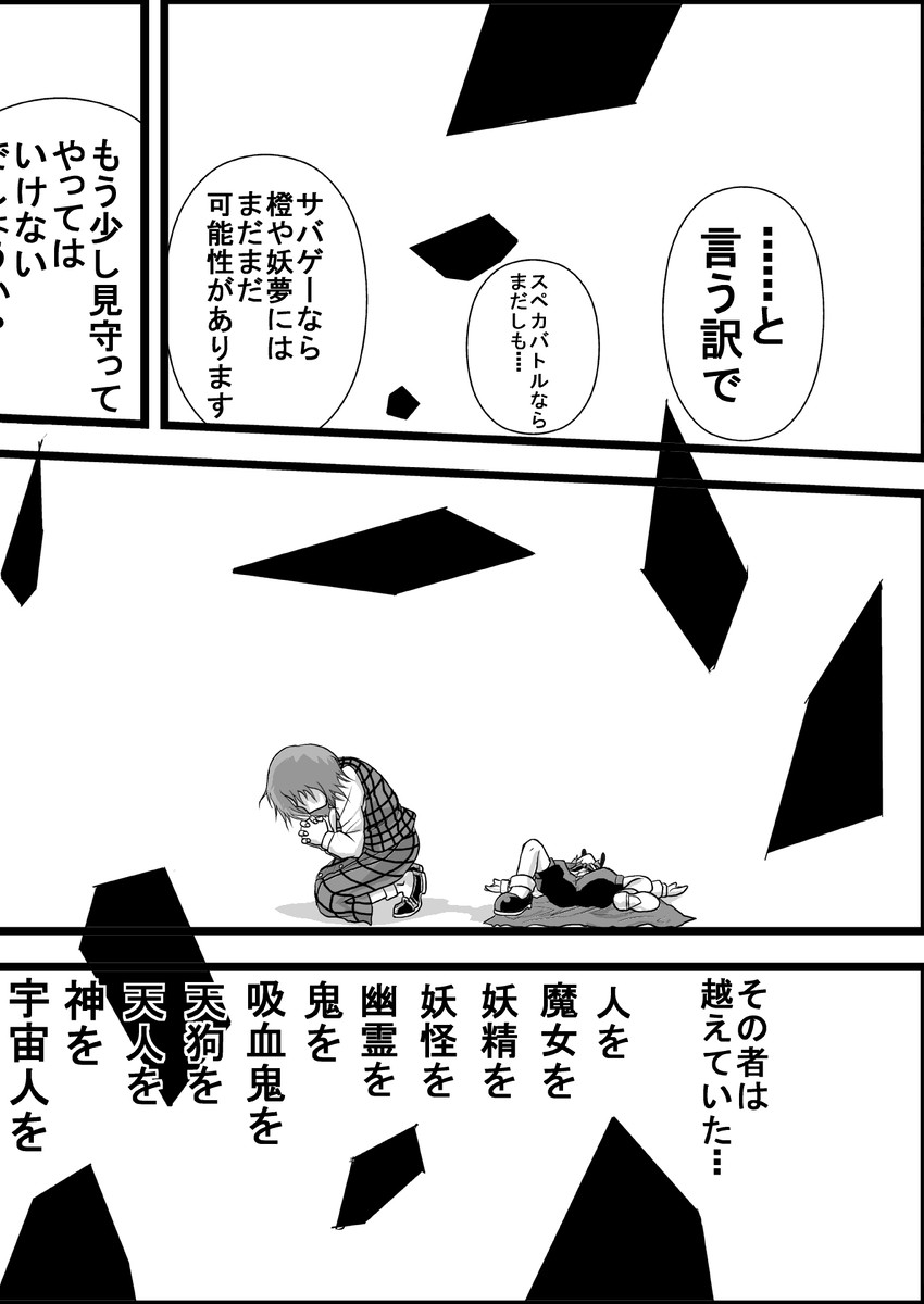 kazami yuuka and wriggle nightbug (touhou) drawn by niiko_(gonnzou)
