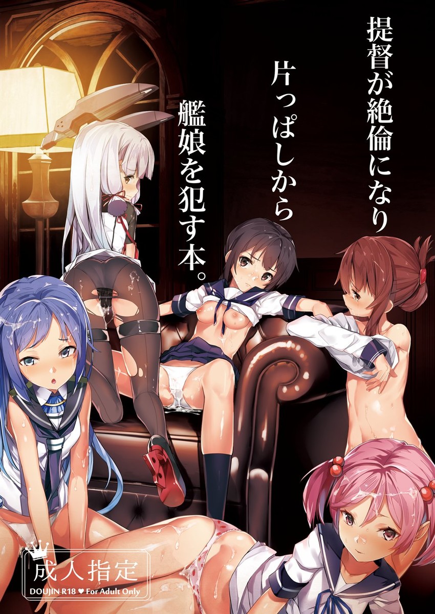 inazuma, fubuki, murakumo, sazanami, samidare, and 1 more (kantai collection) drawn by furisuku
