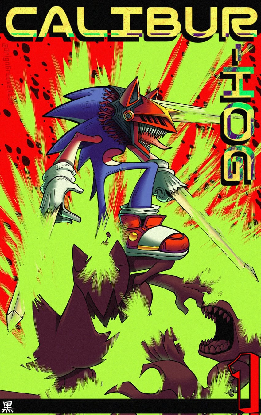sonic the hedgehog and caliburn (chainsaw man and 1 more) drawn by origngrooverush