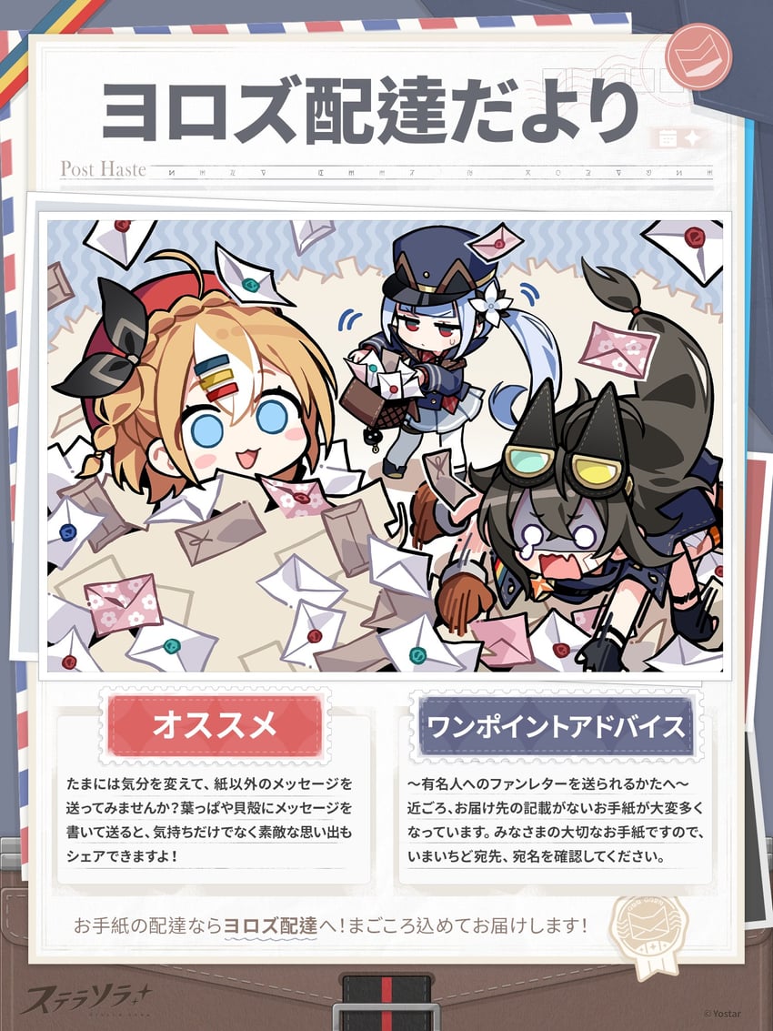 freesia, teresa, and donna (stella sora) drawn by kurihara_sakura