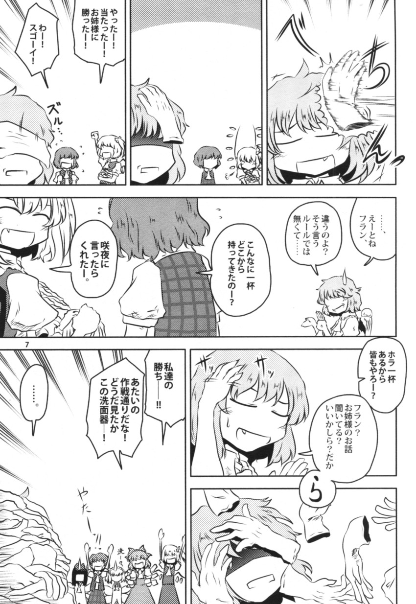remilia scarlet, flandre scarlet, cirno, star sapphire, sunny milk, and 1 more (touhou) drawn by yokochou, yu_lulu_(uka), and yuuka_(o.t.kingdom)